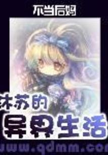 终极异能系统