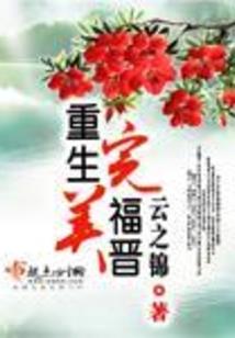 带血的飘絮