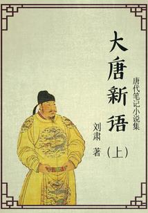 秦岭蛇窟