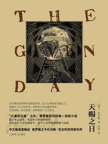 大陆地时代