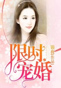 惜时恋