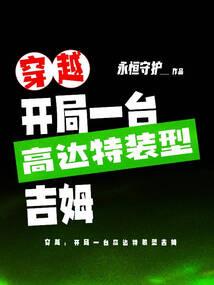 重生得到奥特曼系统