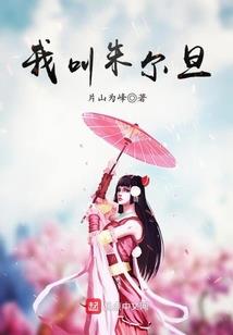 穿越之老娘不干了