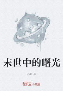 逆天改命之天神归来