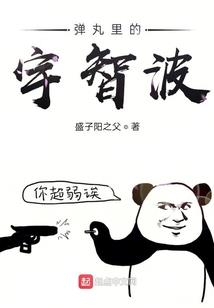 帝尊，妖皇又翻墙啦