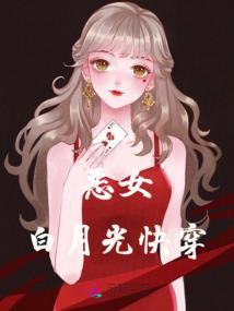 霸道上司爱上美女员工