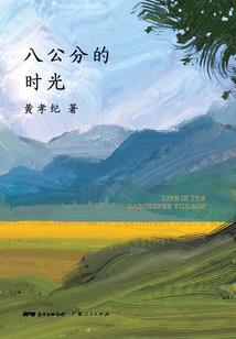 世界尽头我等你