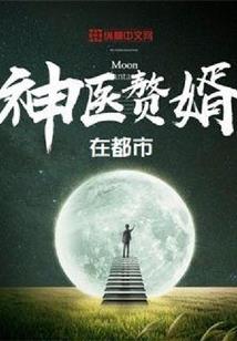 血祭梦时代