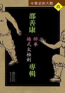青城传奇