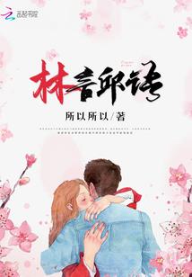 鬼话连篇之长生劫