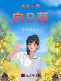 诡秘玄飞天