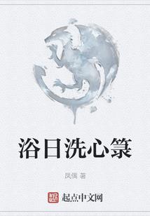 穿越之树瞳很淡定