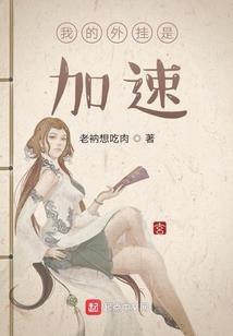 我在火影寻觅长生