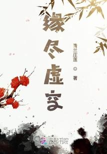 霸道总裁爱村姑