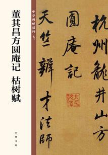 我是汤世祖
