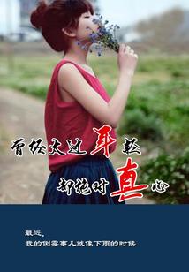 思微生命