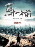 决战阴阳