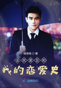 重生之女配角的逆袭之路
