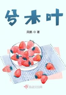 我的男配是只妖