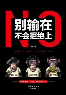 前世今生之魂系五胡