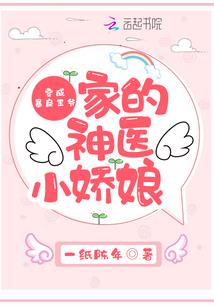 神将机甲传