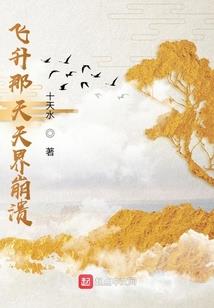腾天行