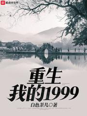 青涩的火夏