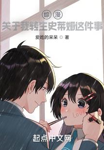 都市变身异形
