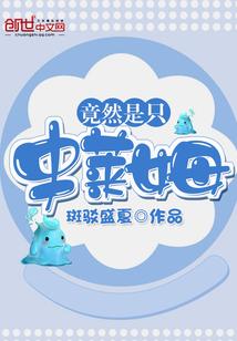 重口味爱上冷情三少