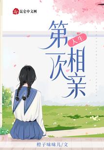 妖精本纪