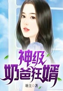 帝少之霸宠萌妻