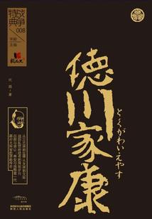 御仙魔