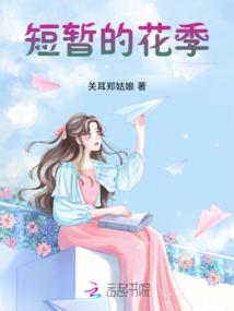 至强女汉子