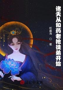 传奇女子谢道韫