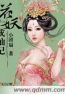 远古之我欲擎天