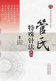 魔穿记
