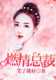 养只小狐，夺了心之眷尘