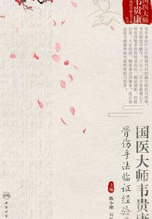 巾帼首相