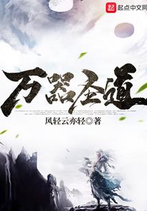 都市逆天仙尊