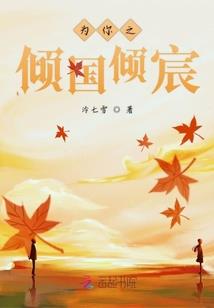 逆天君宠：腹黑小妖妃