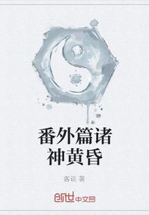 终极三国之王仲姬