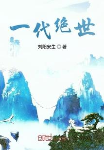 《清香何用》