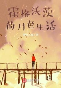 我的荒唐的人生