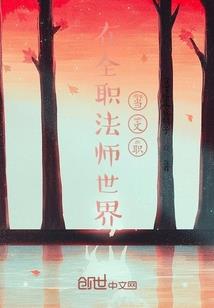 我的剑尊系统之逍遥子