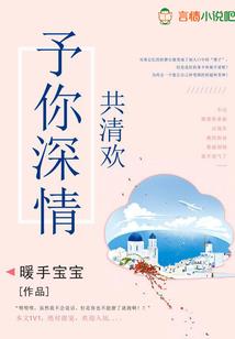 护花校园