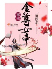 网游之执剑归来