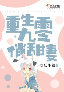 萝莉的殇