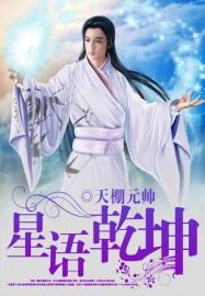 重生之杀神魔帝
