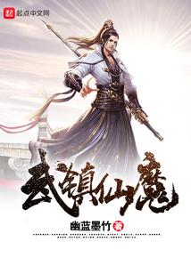 斗罗之称霸天下