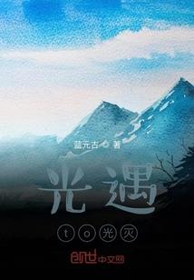 重归修真界